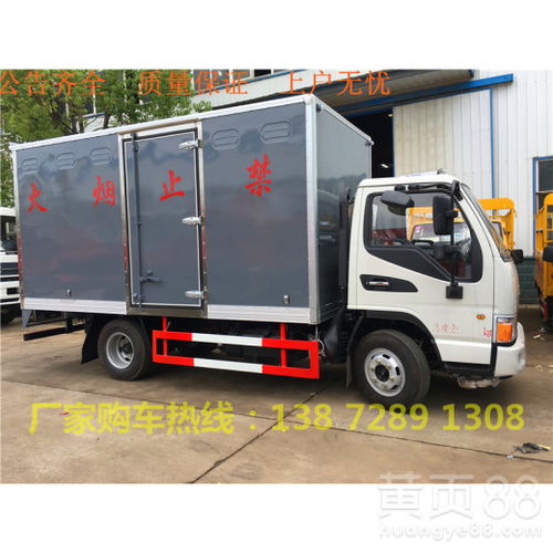 【小型危险品厢式货车厂家促销价格】- 