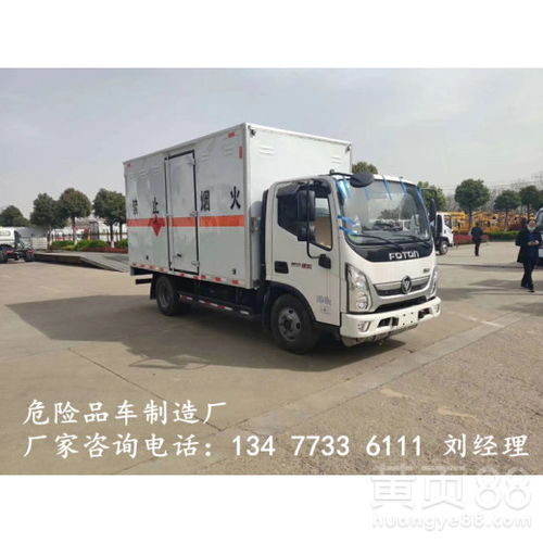 【双排座甲醇乙醇厢式运输车生产厂家销售危货车厢式危险品车】- 