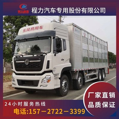广西南宁市运猪车价格来电享优惠,程力专汽,东风运猪车价格