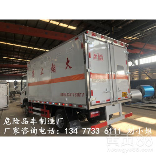 【双排座气体钢瓶厢式运输车图片危货车厢式危险品车】- 