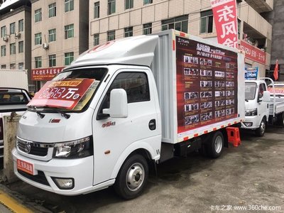 恭喜宋老板 喜提T5(原途逸)厢式货车